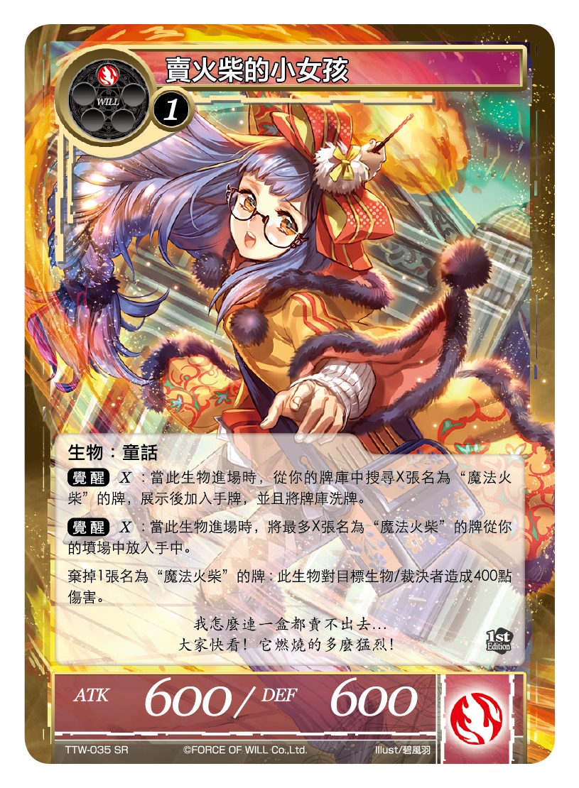 卖火柴的小女孩