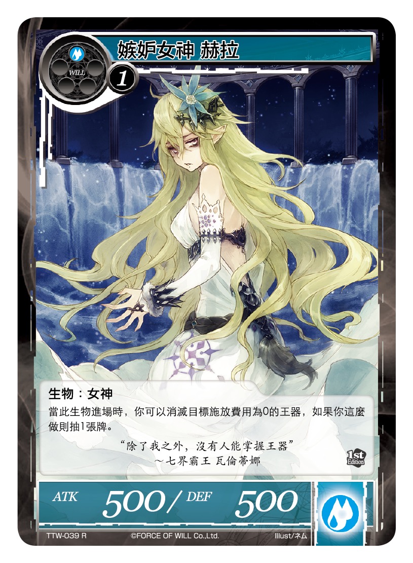 嫉妒女神 赫拉