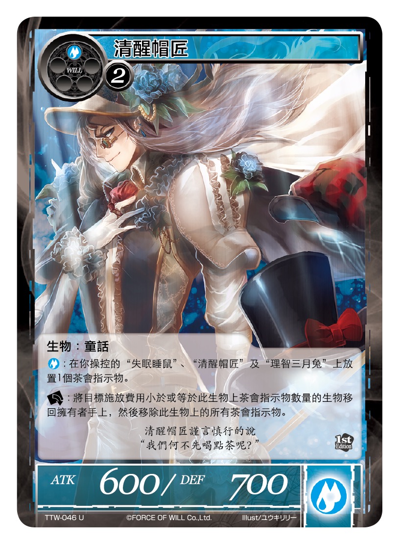 清醒帽匠