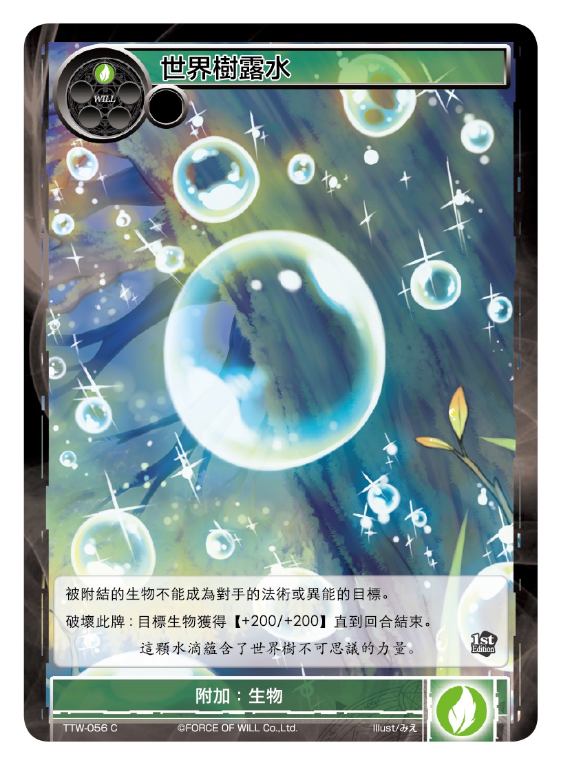 尤克特拉希尔的露水
