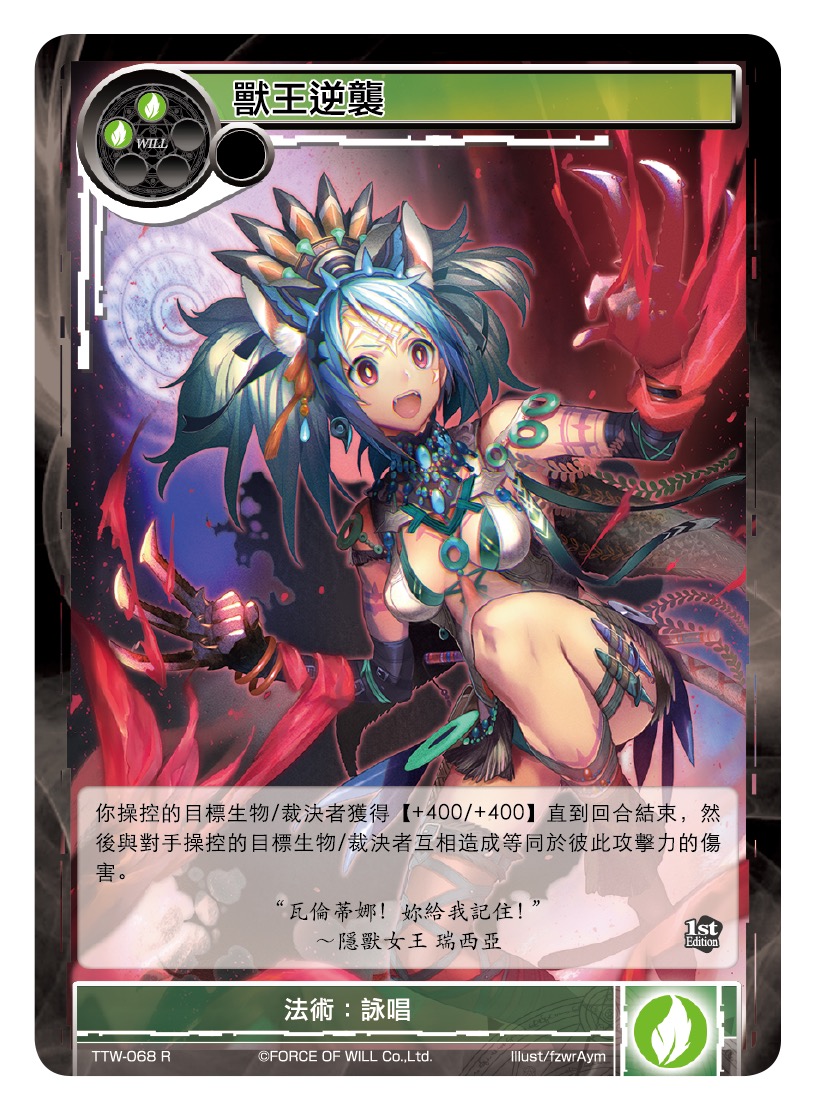 兽王逆袭