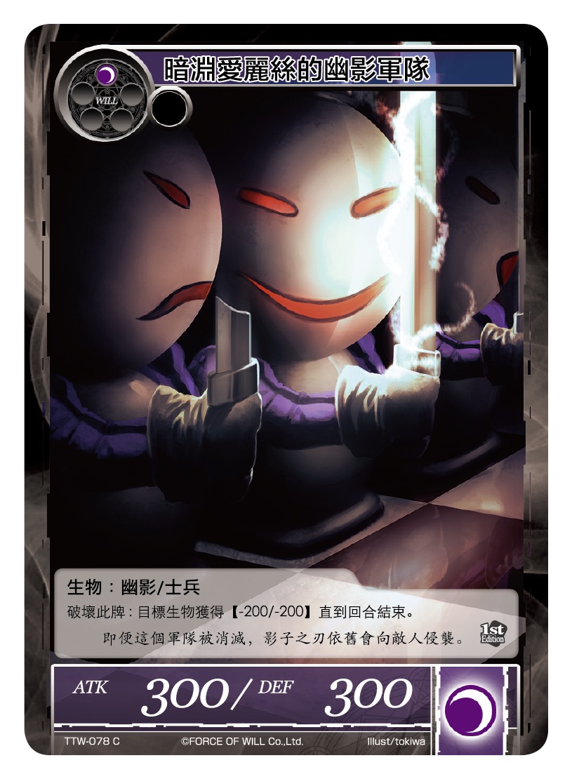 暗渊爱丽丝的幽影军队
