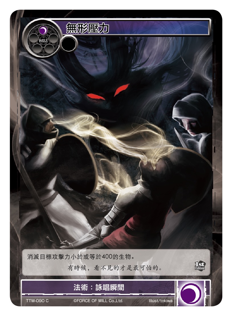 无形压力