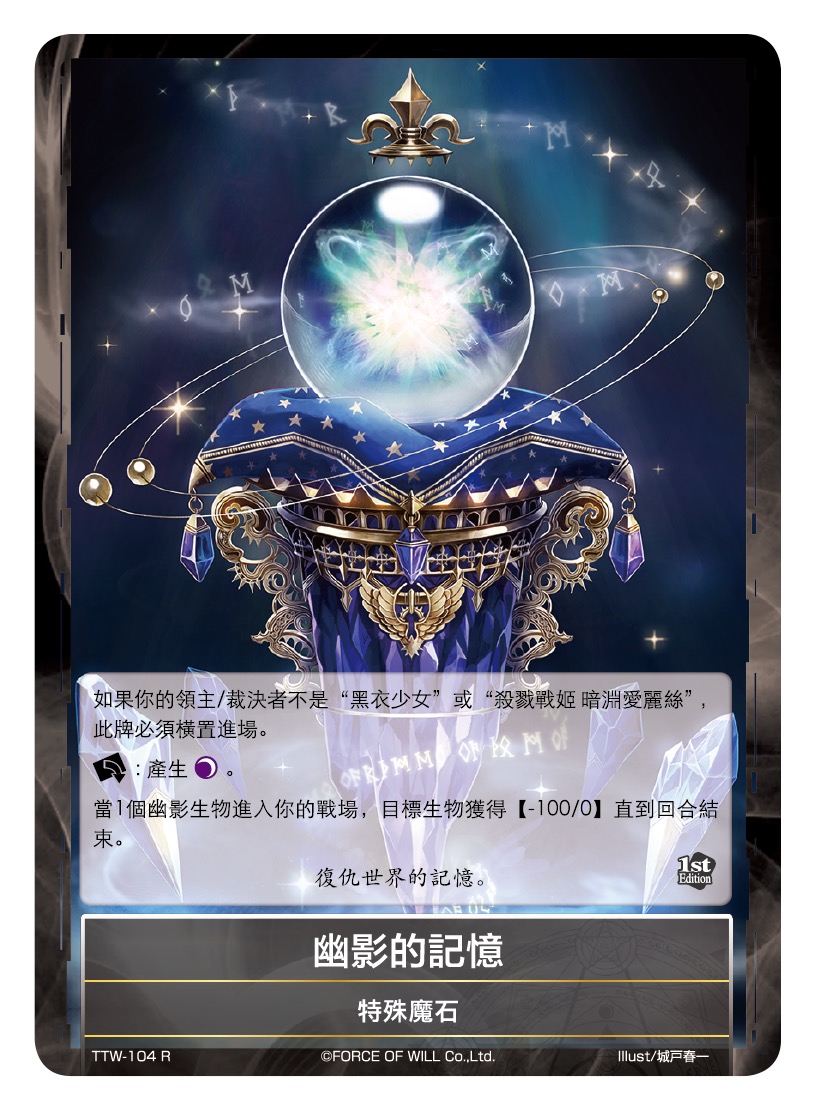 幽影的记忆