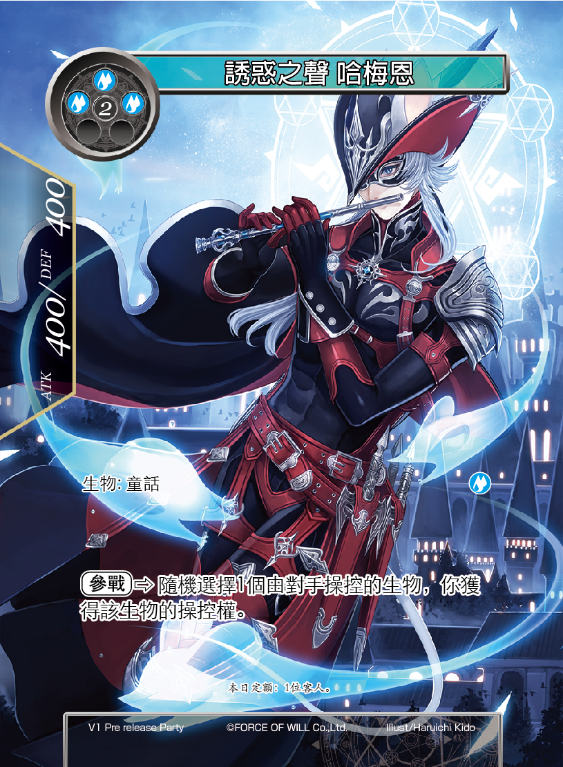 诱惑之声 哈梅恩