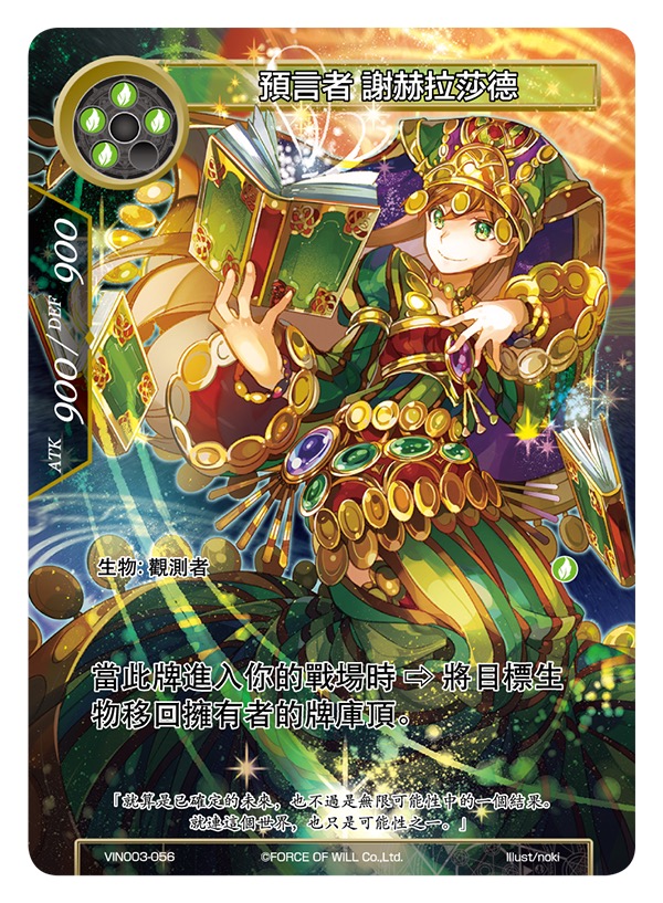 预言者 谢赫拉莎德