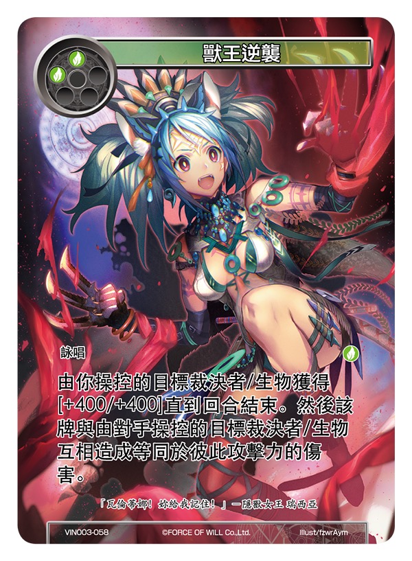兽王逆袭