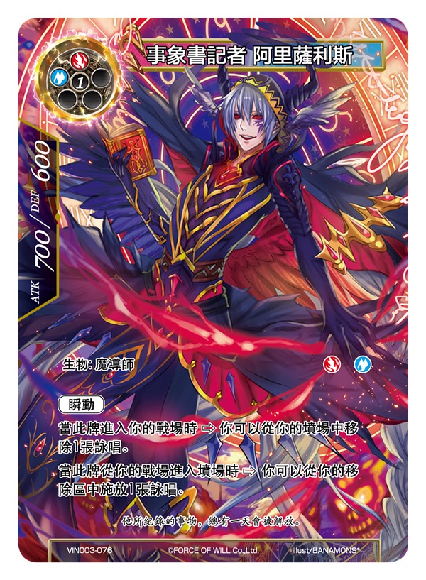 事象书记者 阿里萨利斯