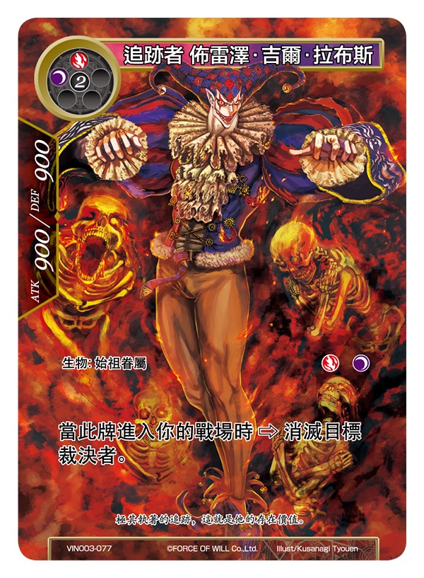 追踪者 佈雷泽·吉尔·拉布斯