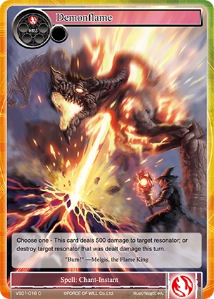 魔炎