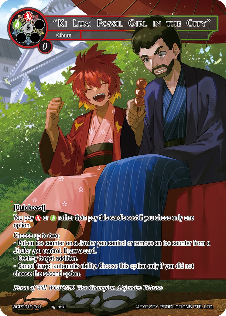 “城中的化石女孩 琪 卢阿”