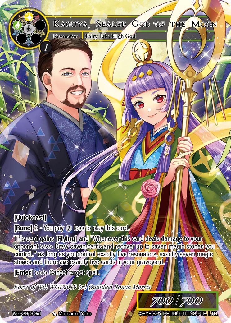 月之封神 辉夜
